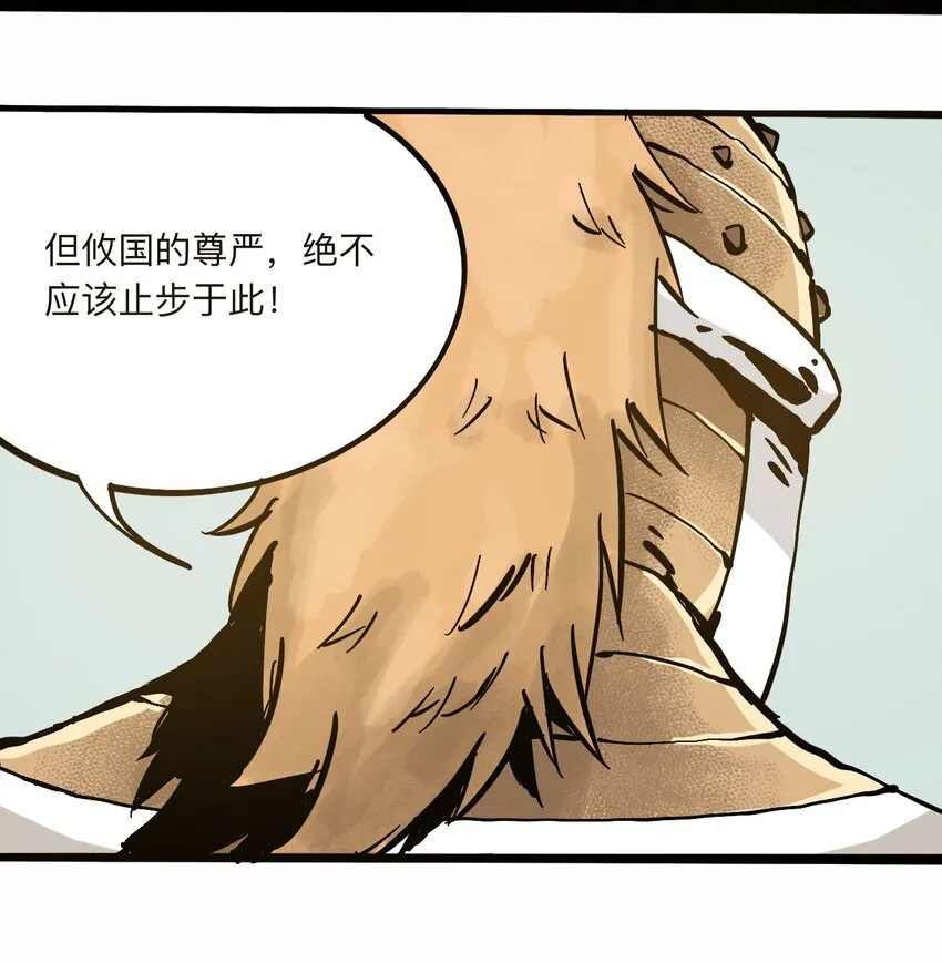 106 攸侯喜的代价 第54页