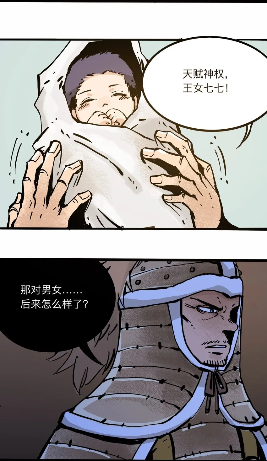 106 攸侯喜的代价 第56页