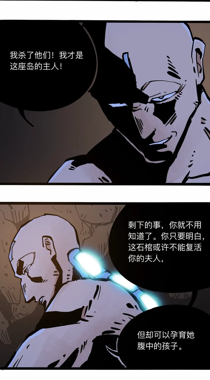 106 攸侯喜的代价 第57页