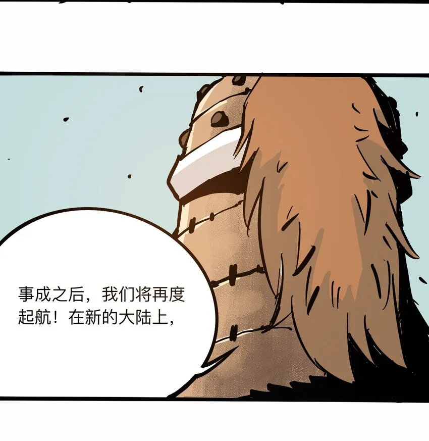 106 攸侯喜的代价 第60页