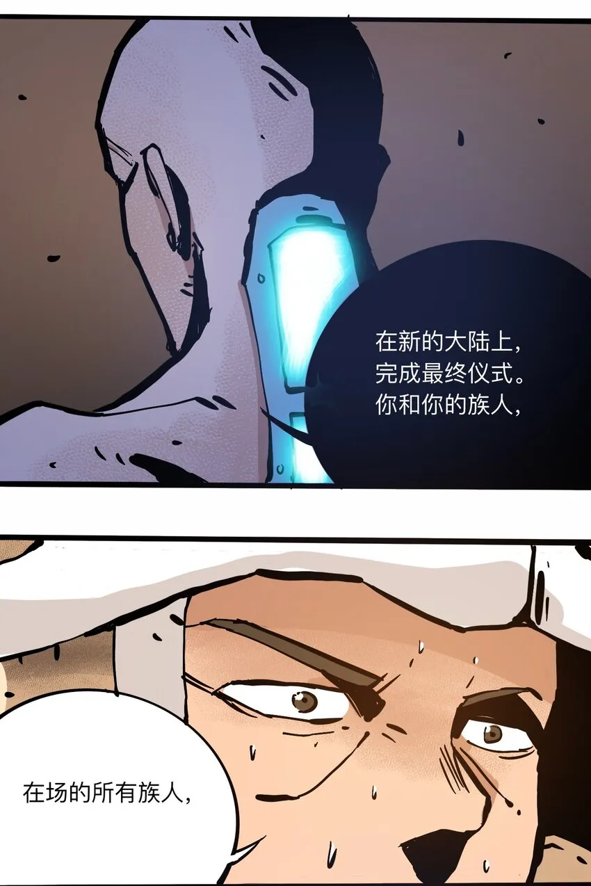 106 攸侯喜的代价 第61页
