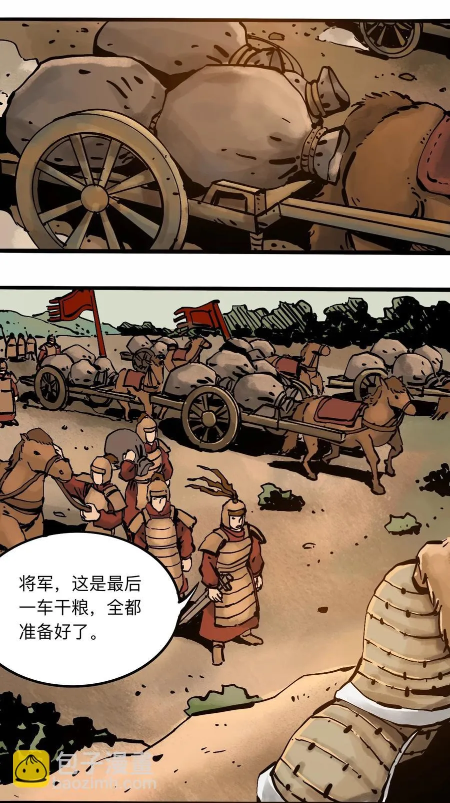 105 六博棋 第2页