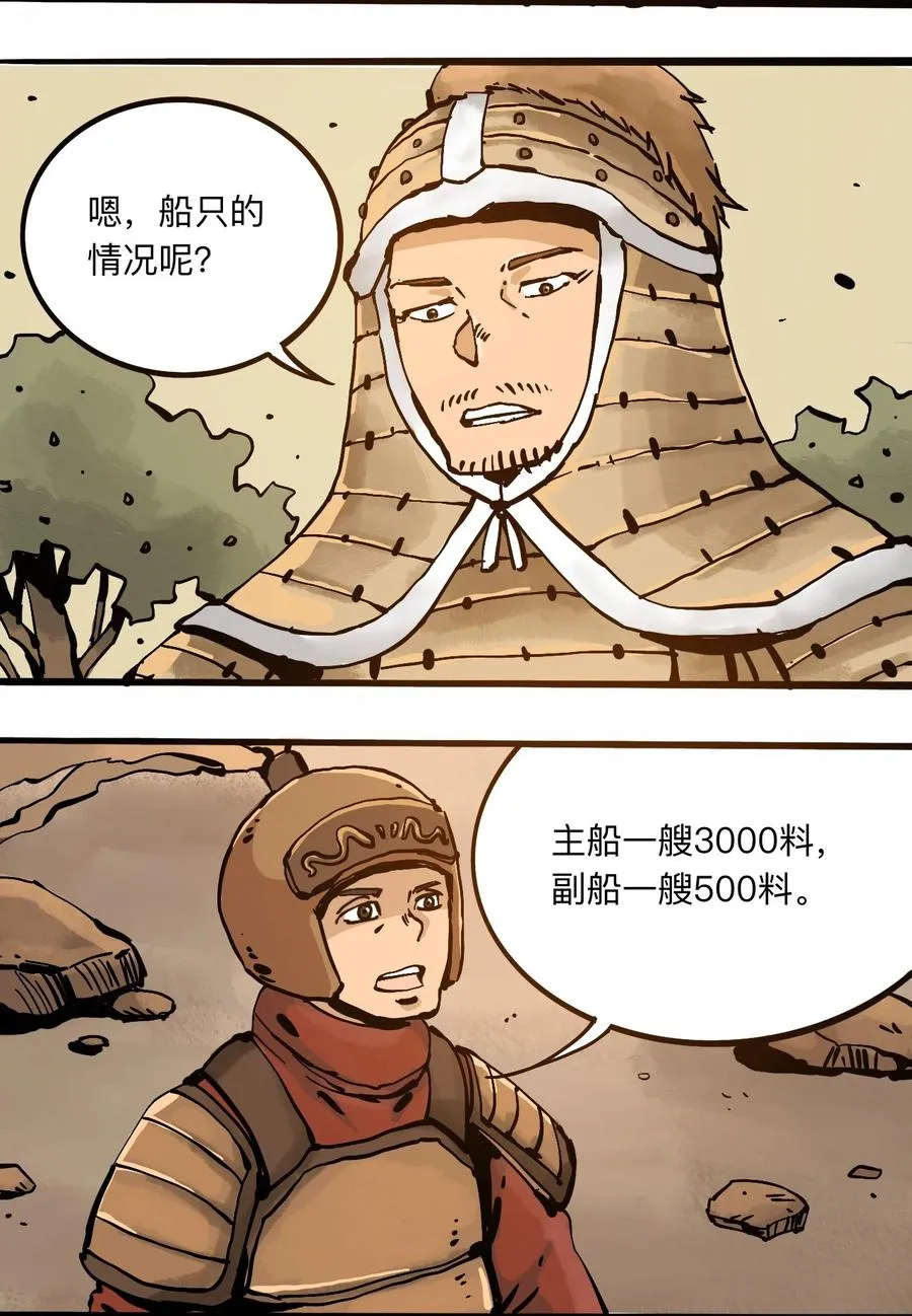105 六博棋 第3页