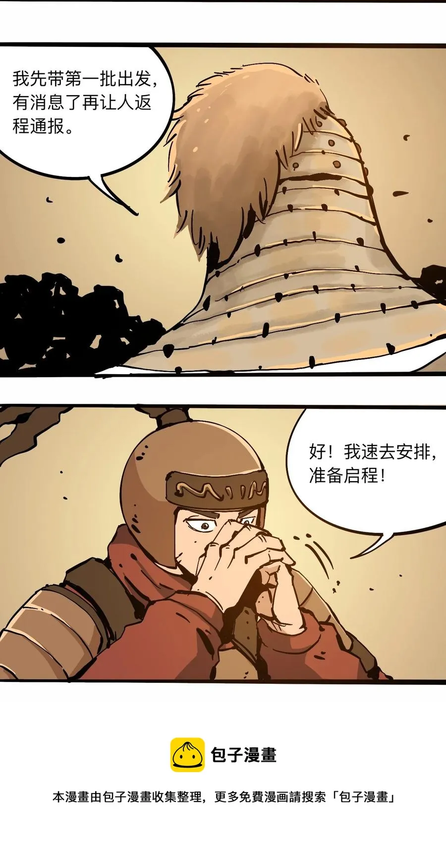 105 六博棋 第5页