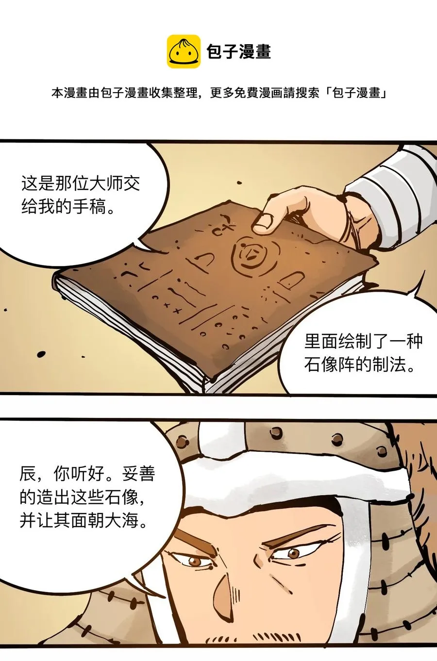 105 六博棋 第9页