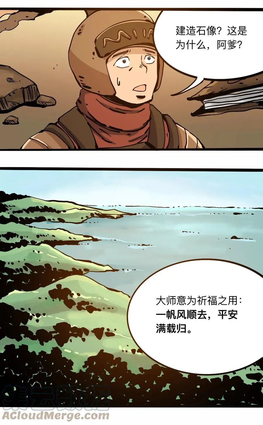 105 六博棋 第10页