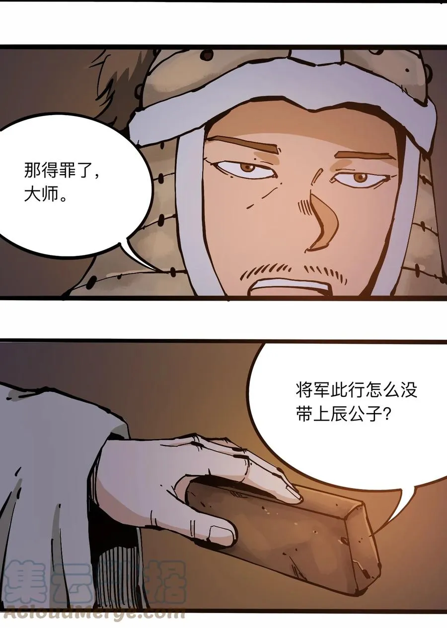 105 六博棋 第16页