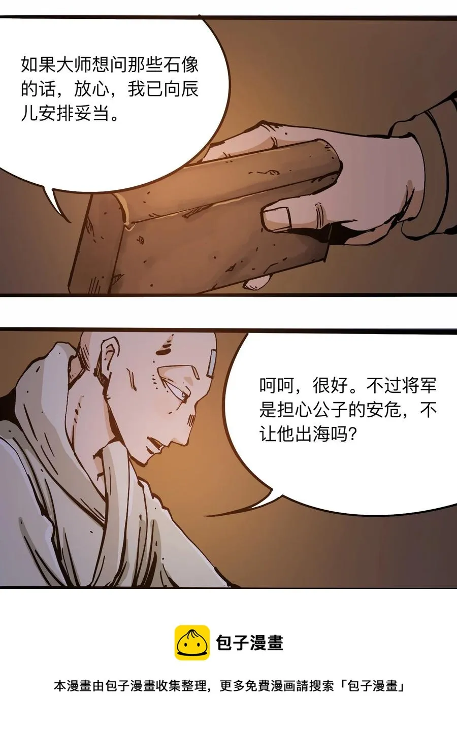105 六博棋 第17页