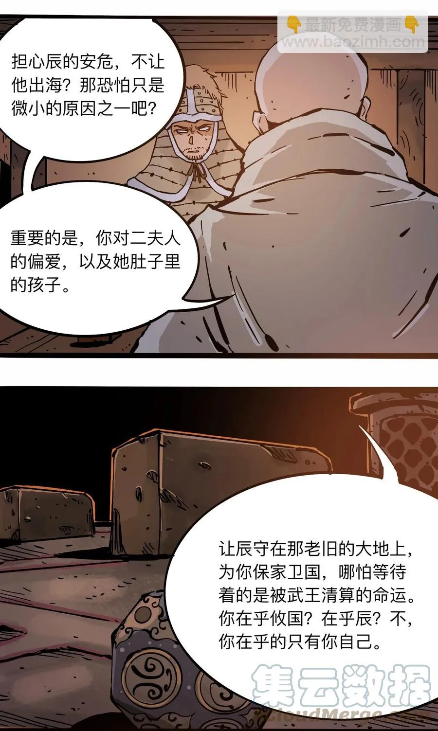 105 六博棋 第19页