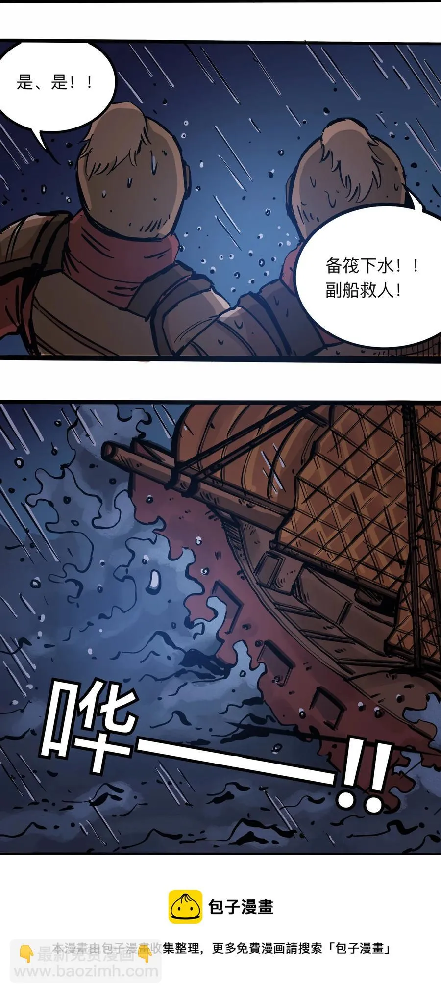 105 六博棋 第29页