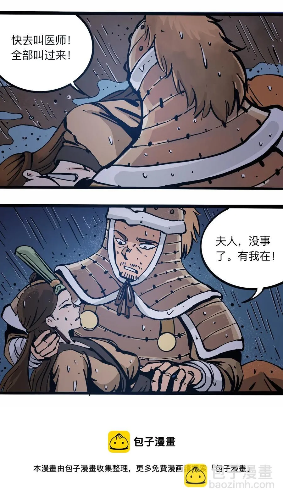 105 六博棋 第33页
