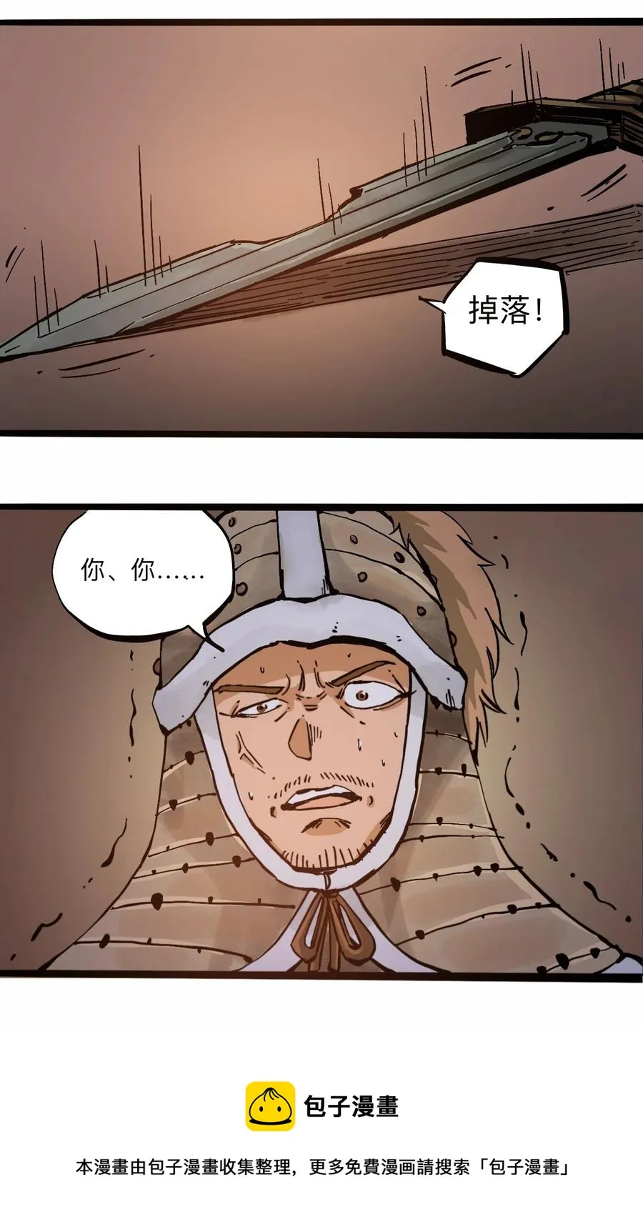 105 六博棋 第41页