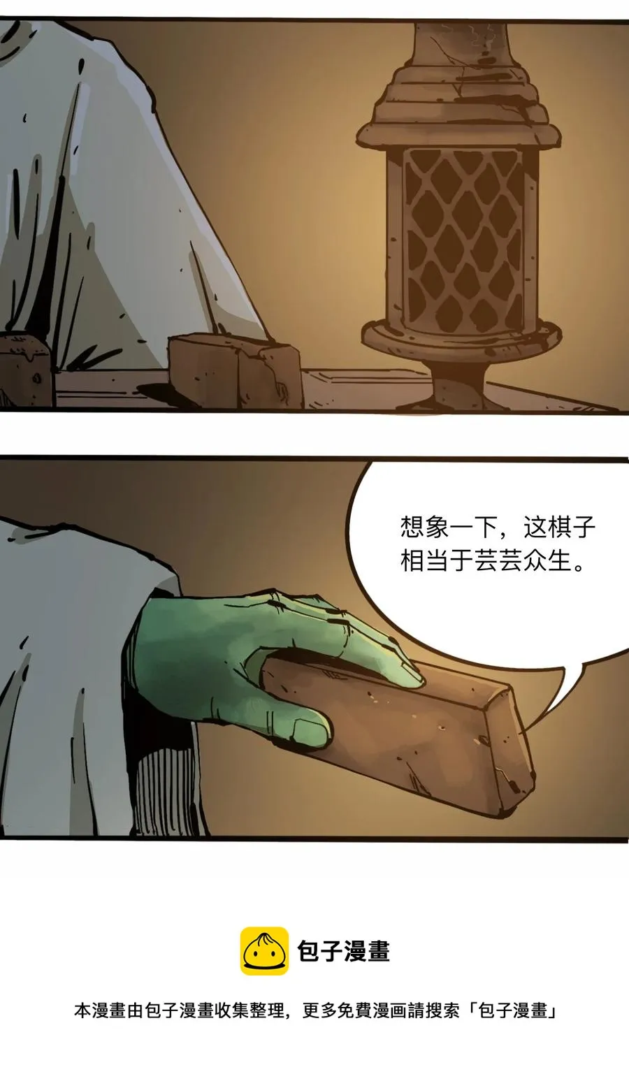 105 六博棋 第45页