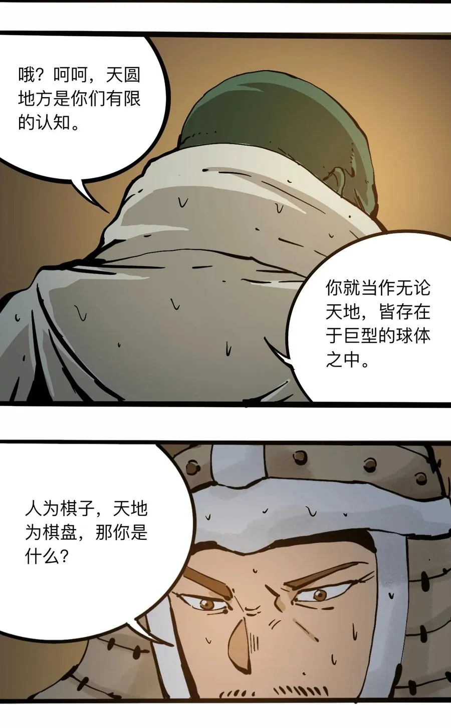 105 六博棋 第47页