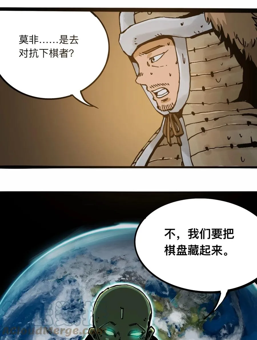 105 六博棋 第52页