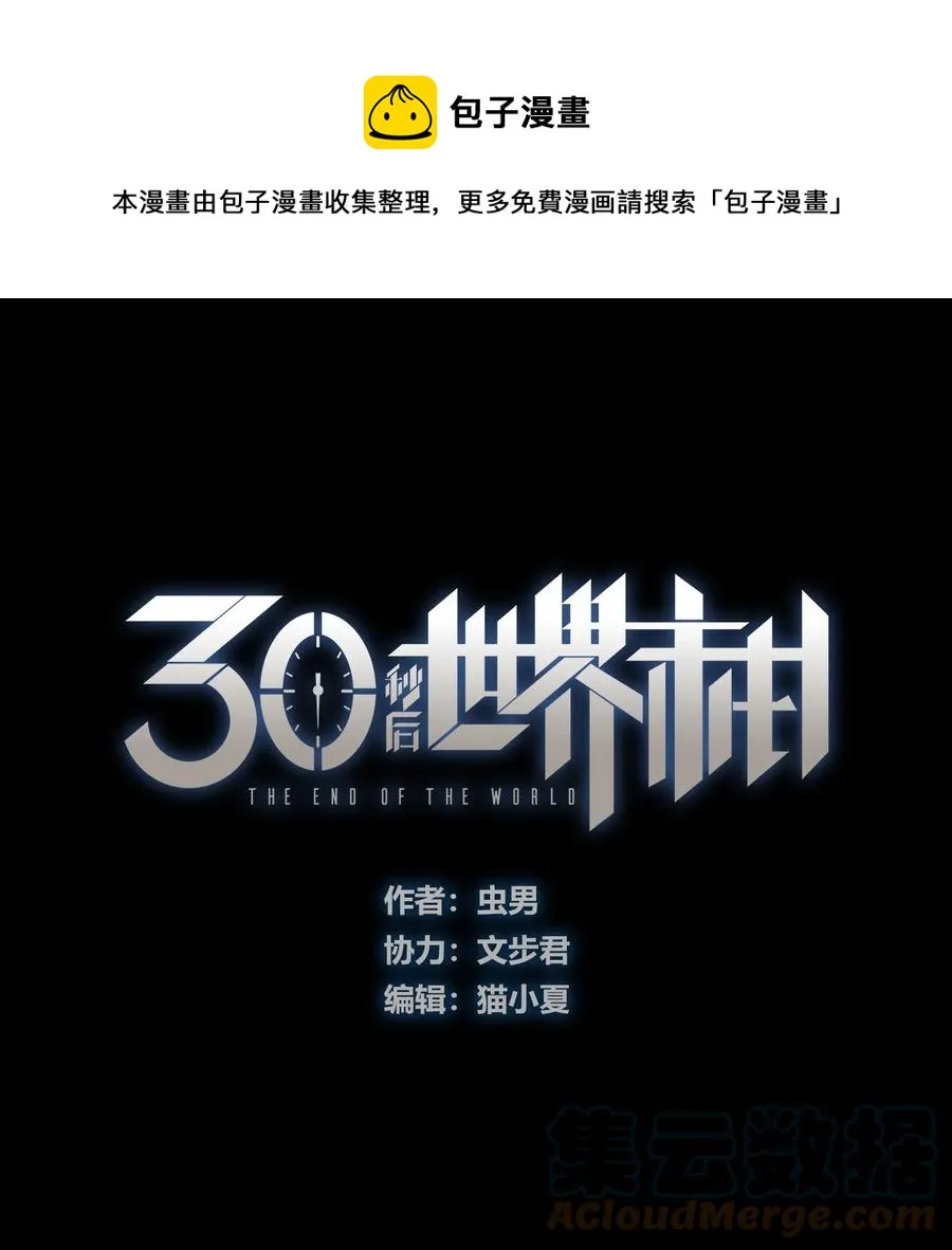 104 懦夫 第1页