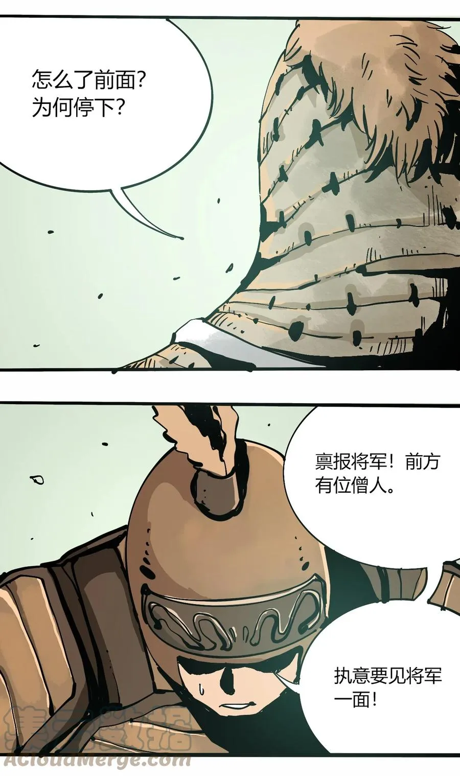 104 懦夫 第4页