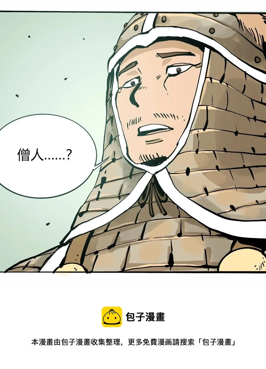 104 懦夫 第5页