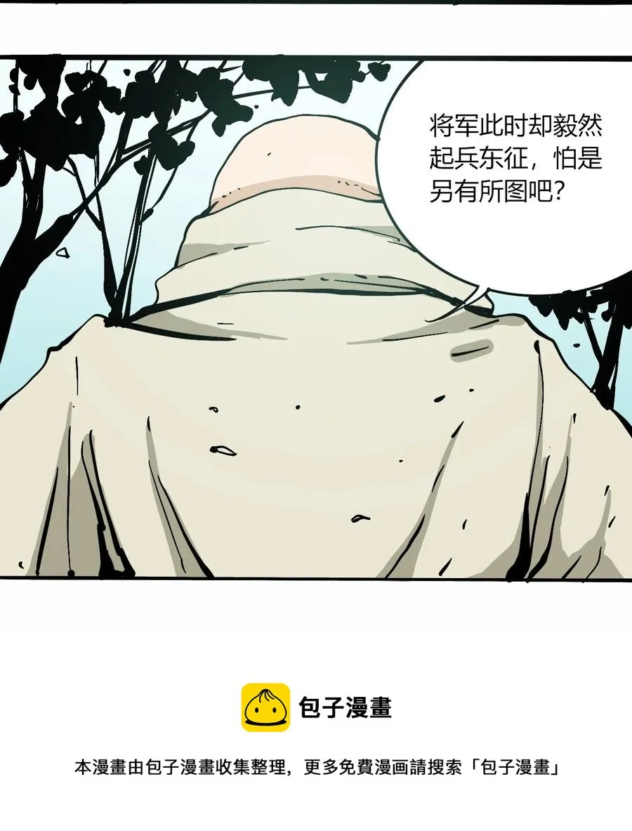 104 懦夫 第9页