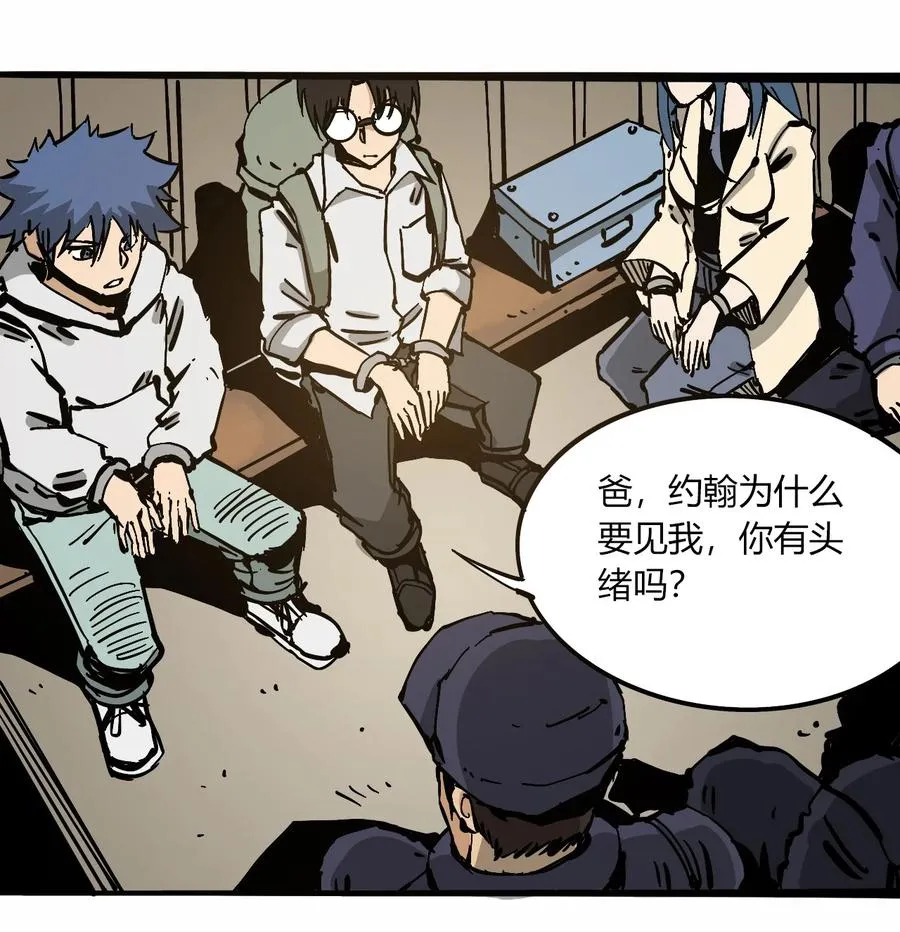 104 懦夫 第18页