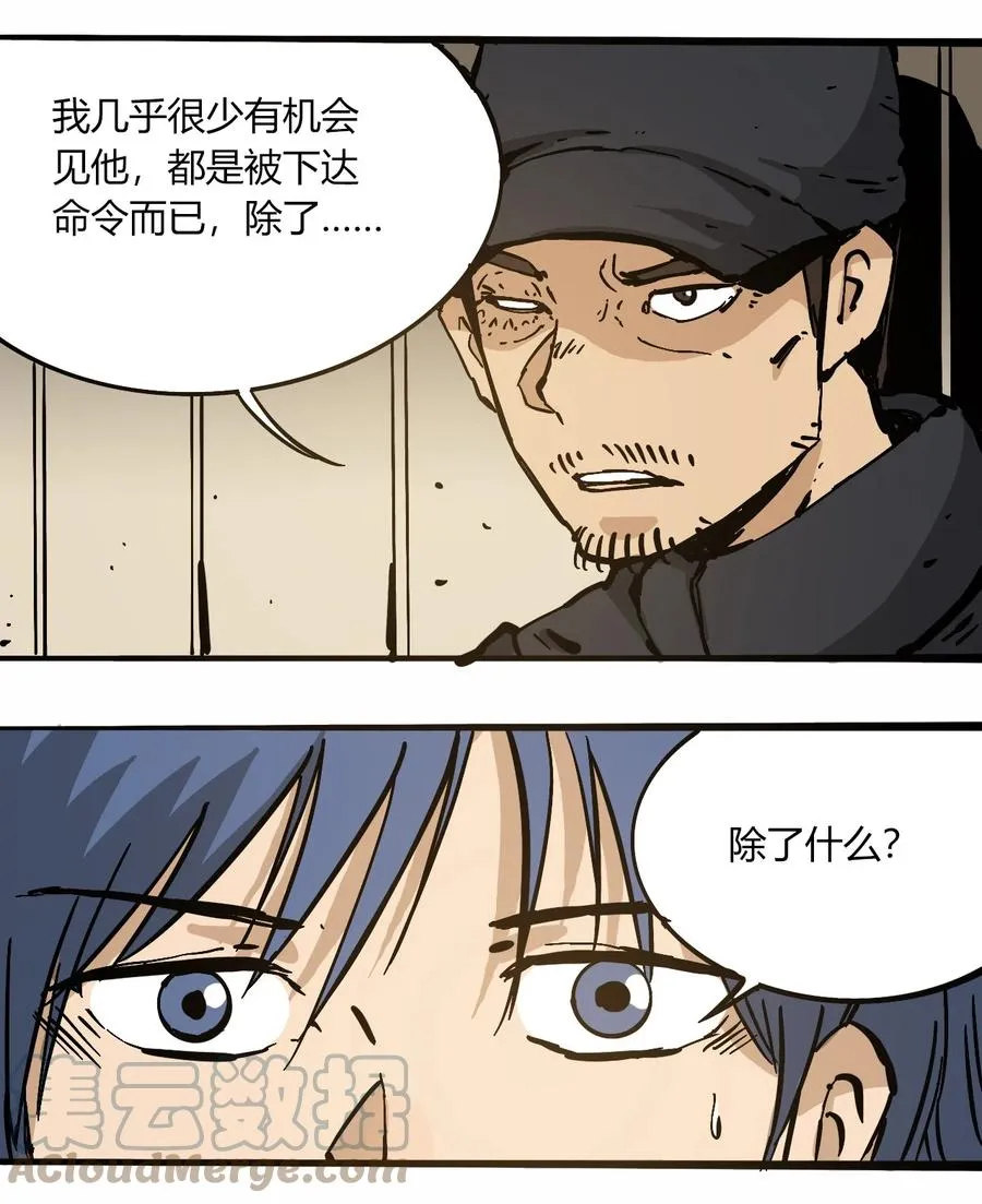 104 懦夫 第19页
