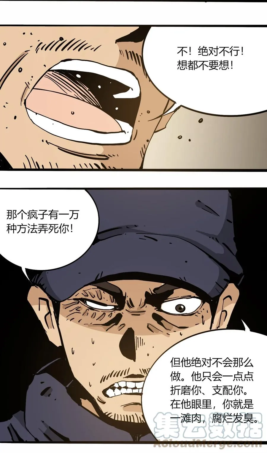 104 懦夫 第22页