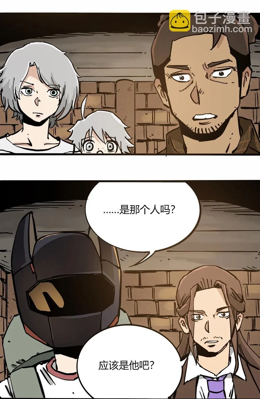 104 懦夫 第27页