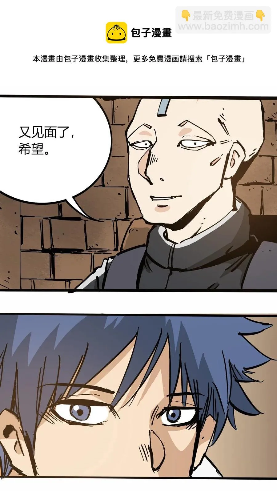 104 懦夫 第29页