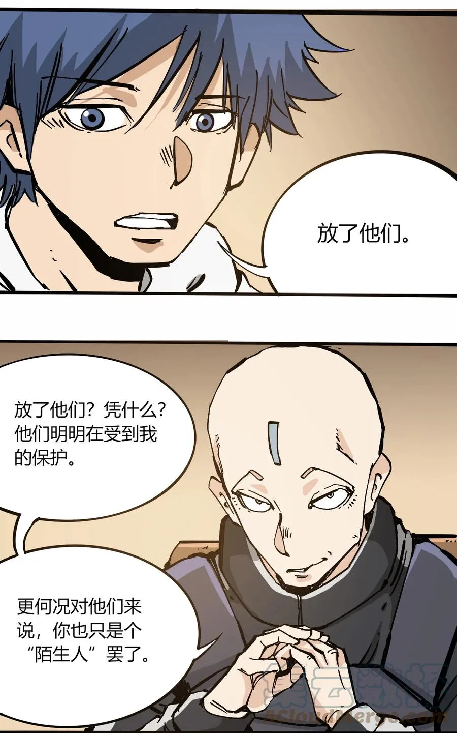 104 懦夫 第31页