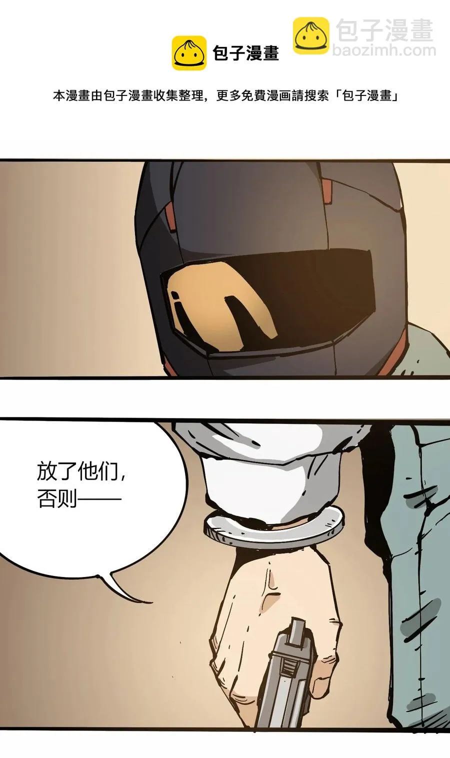 104 懦夫 第33页