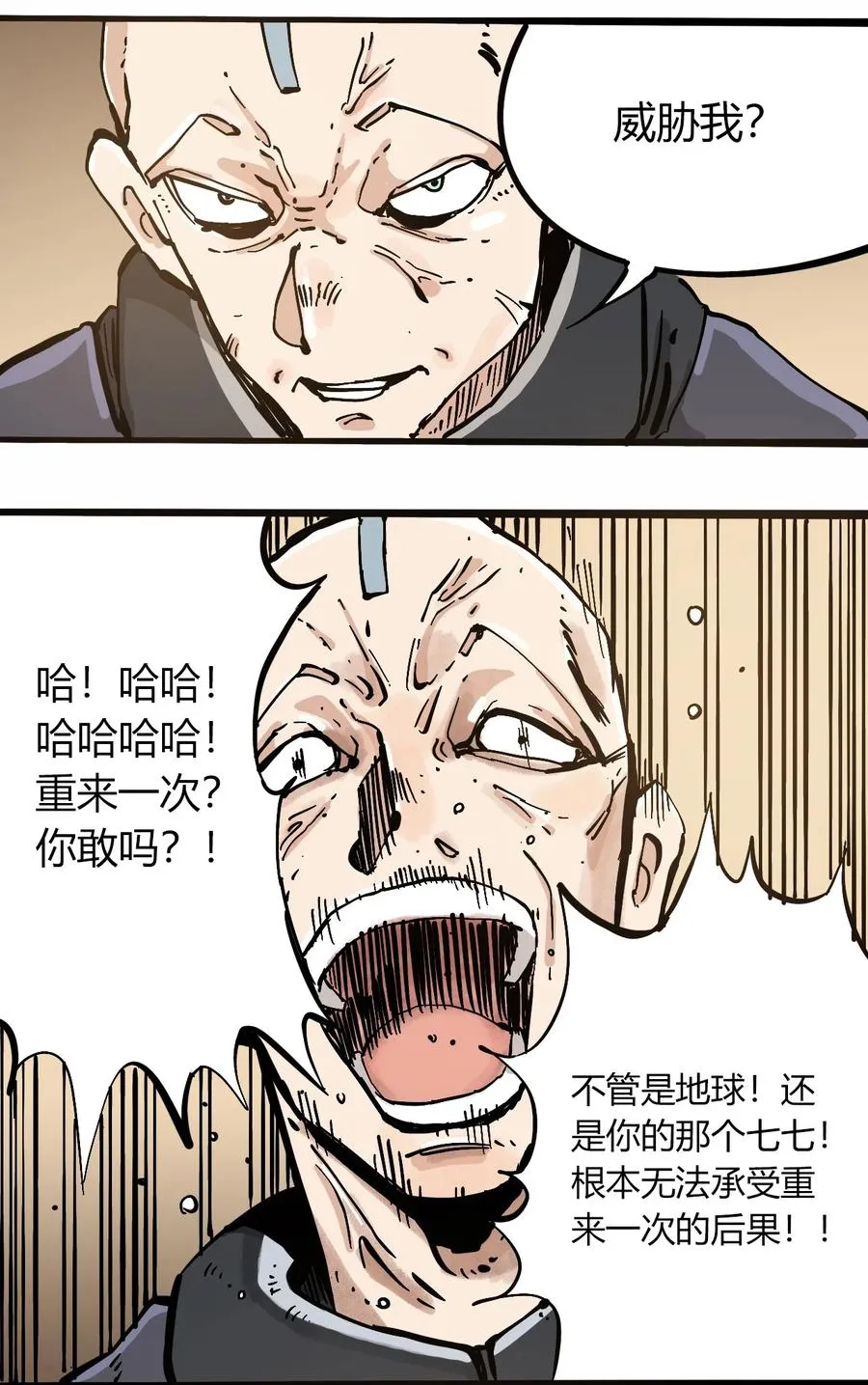104 懦夫 第35页