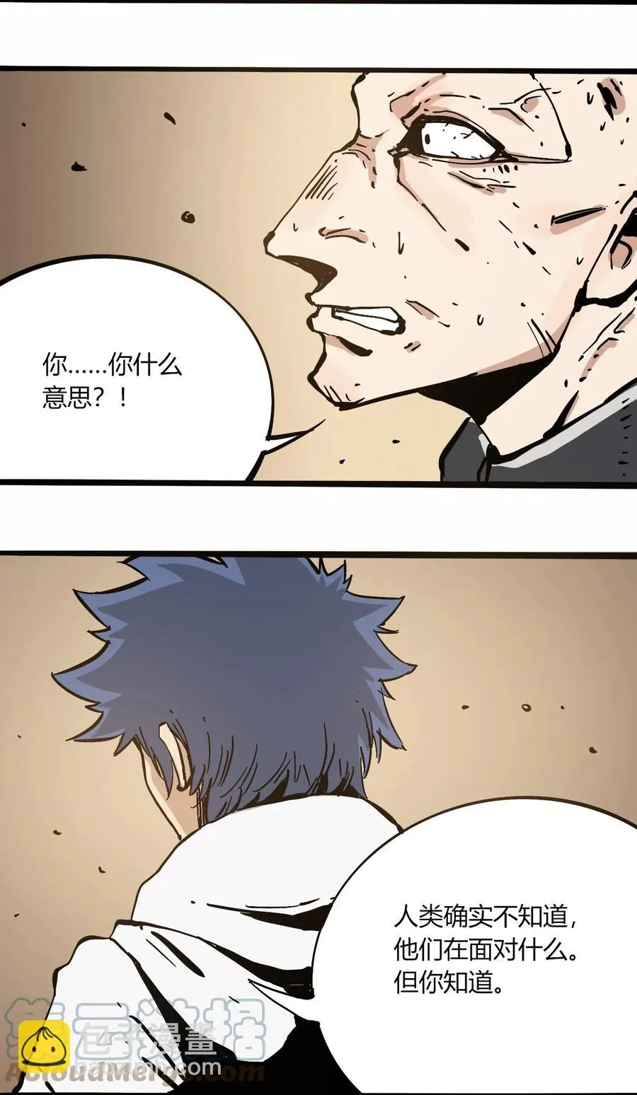 104 懦夫 第40页