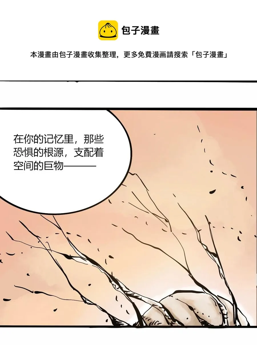 104 懦夫 第41页