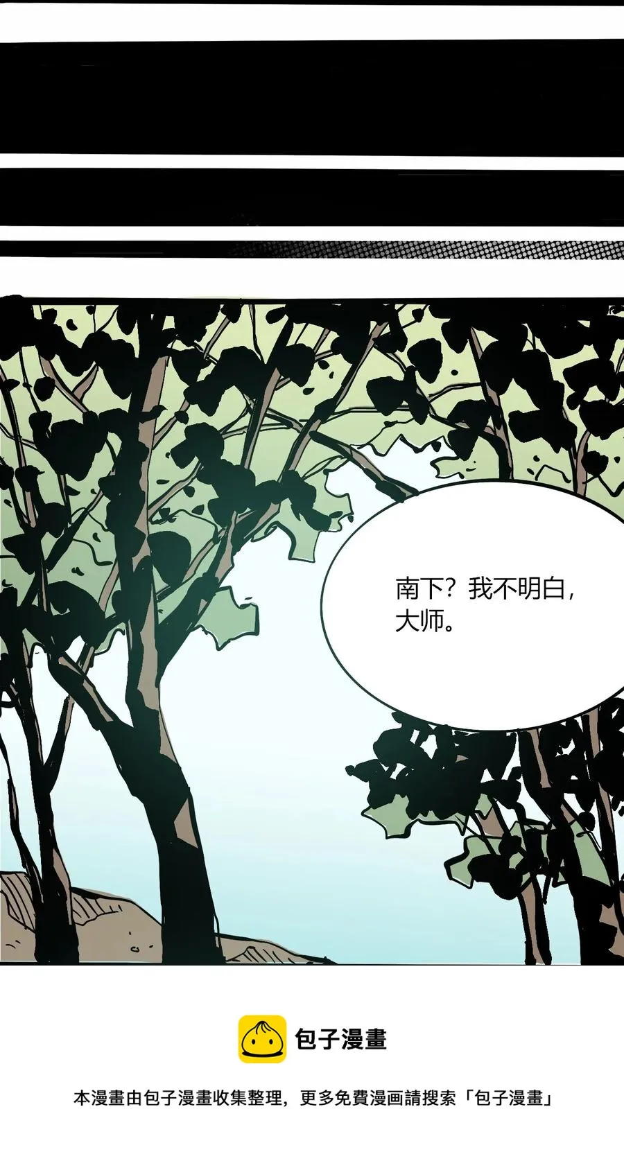 104 懦夫 第45页