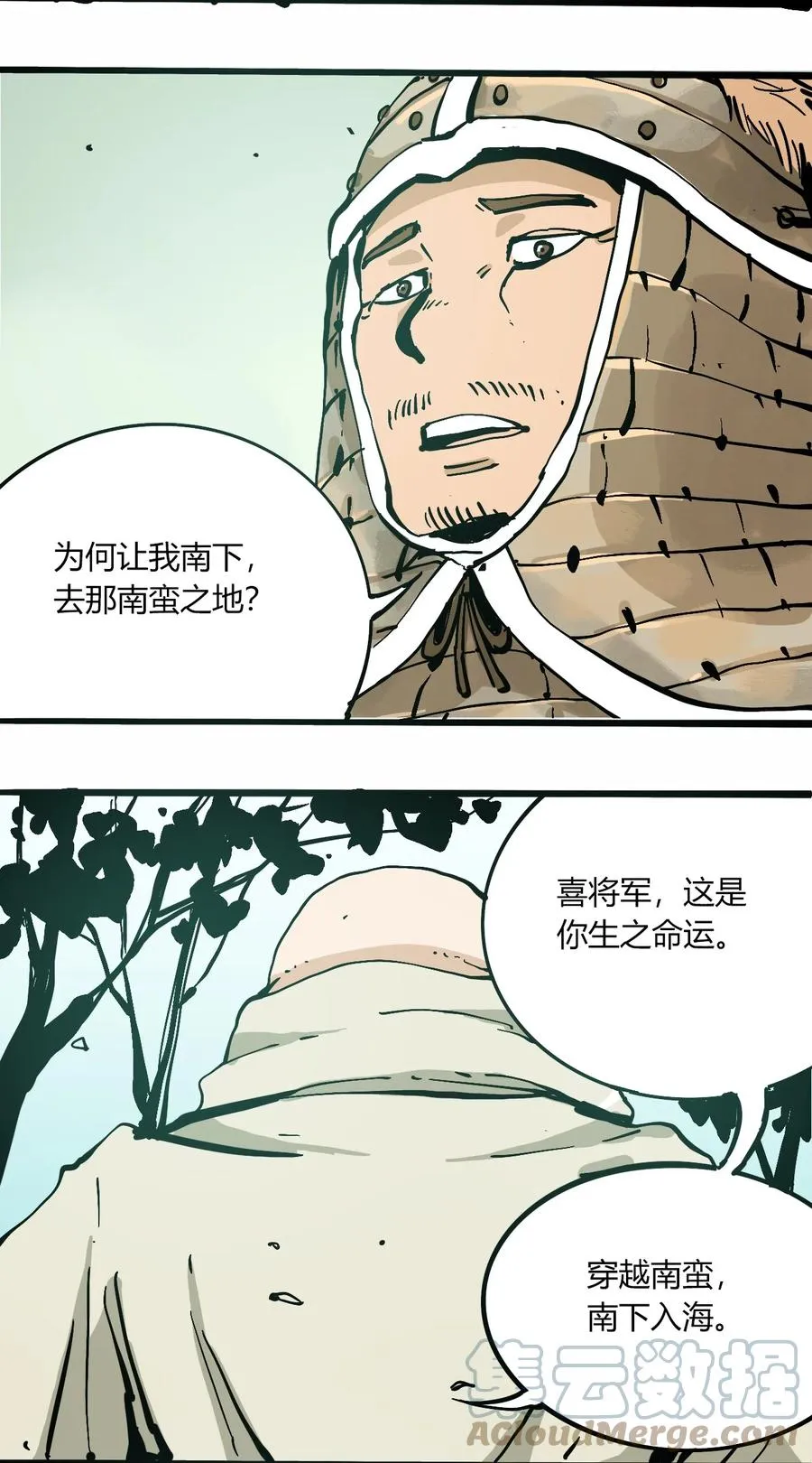 104 懦夫 第46页