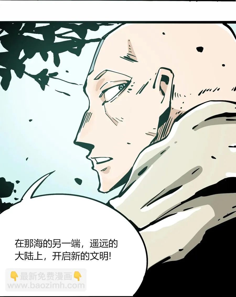 104 懦夫 第47页