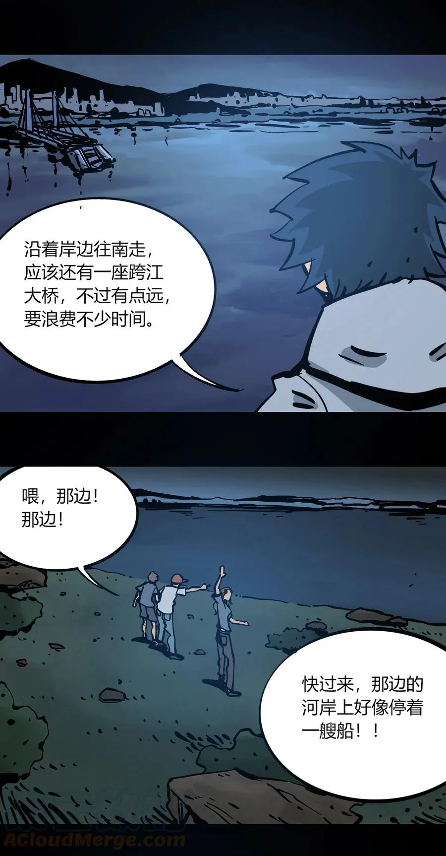 103 抵达芜泊市 第3页