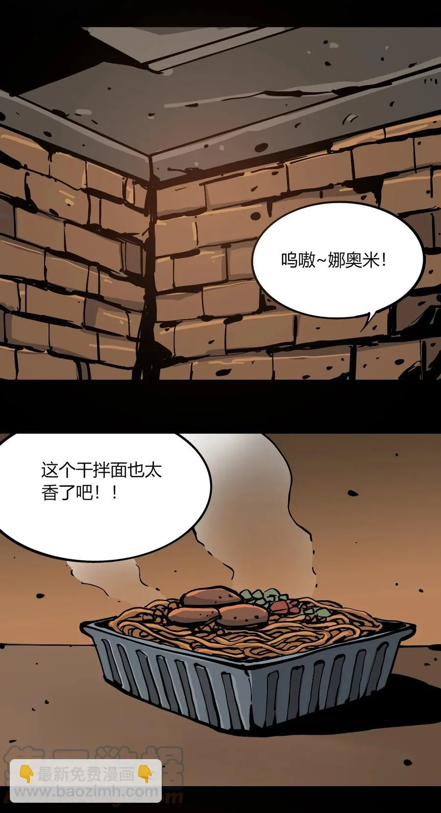 103 抵达芜泊市 第11页
