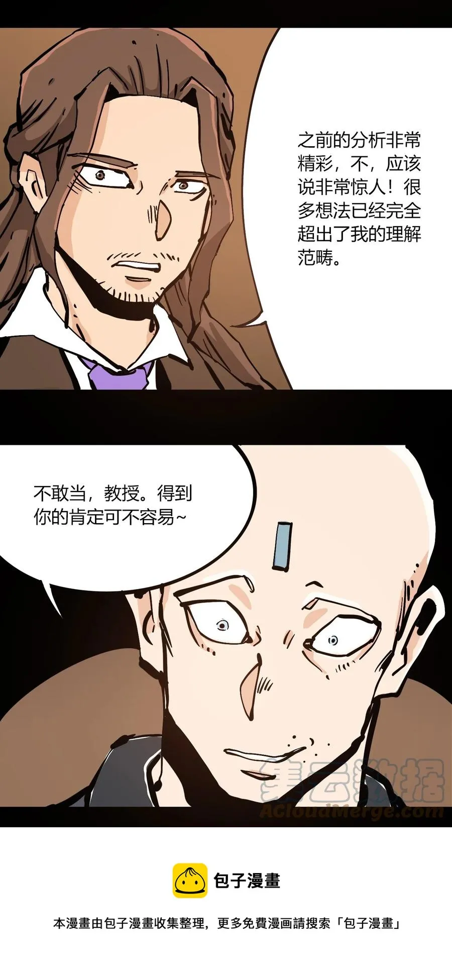 103 抵达芜泊市 第13页