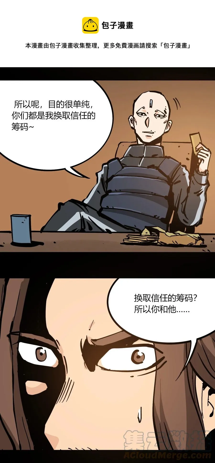 103 抵达芜泊市 第17页