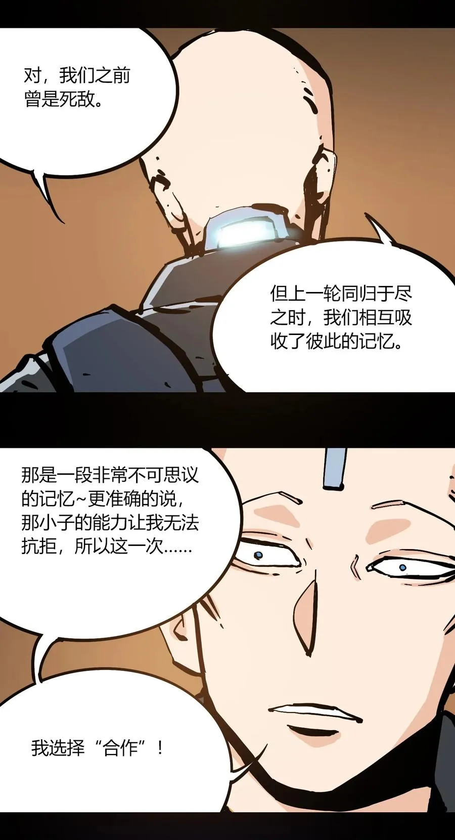 103 抵达芜泊市 第18页