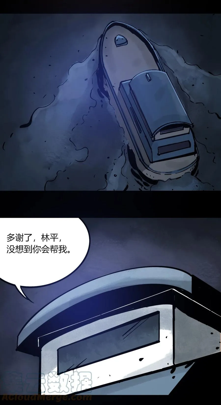 103 抵达芜泊市 第19页