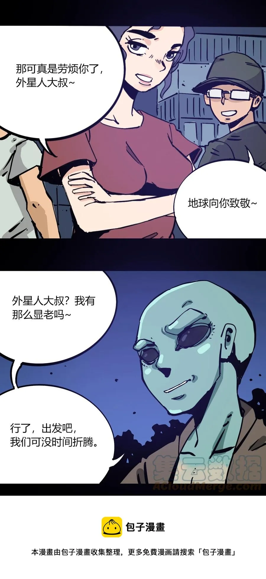 103 抵达芜泊市 第25页