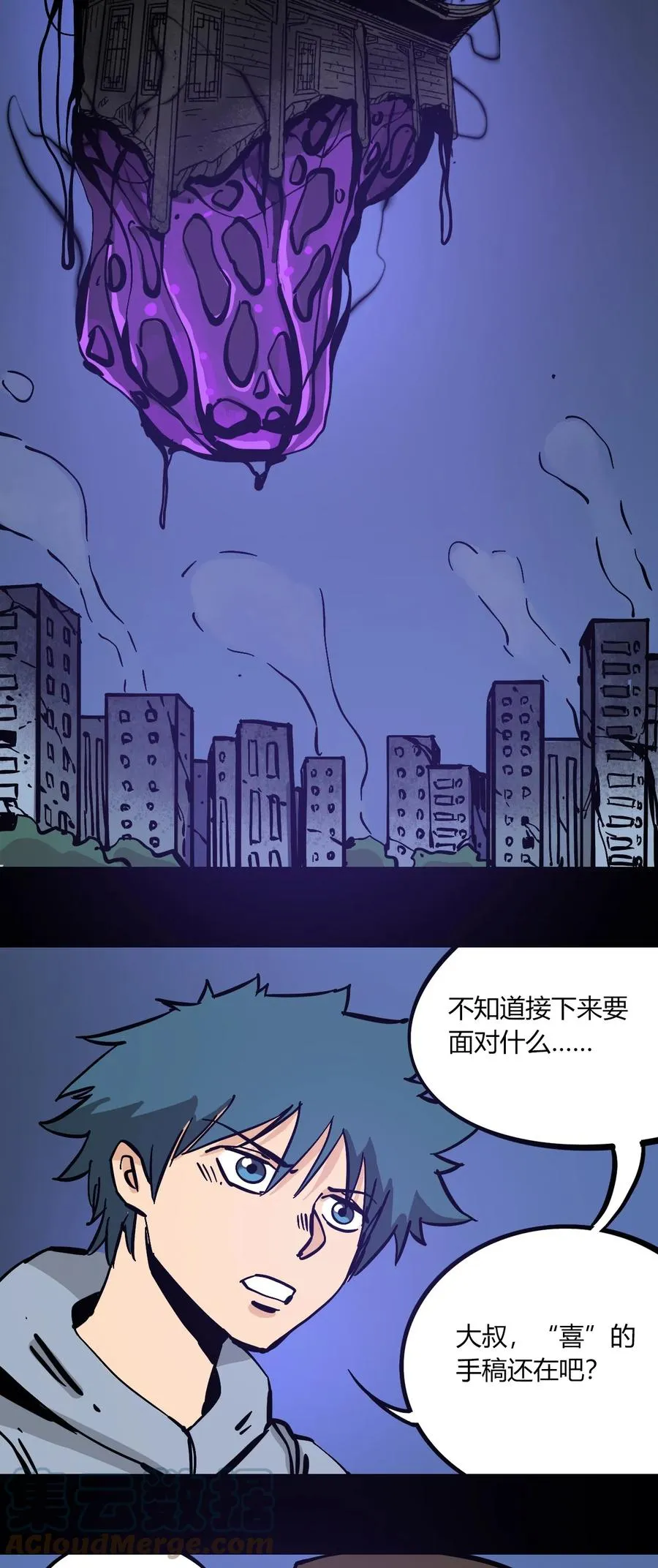 103 抵达芜泊市 第27页