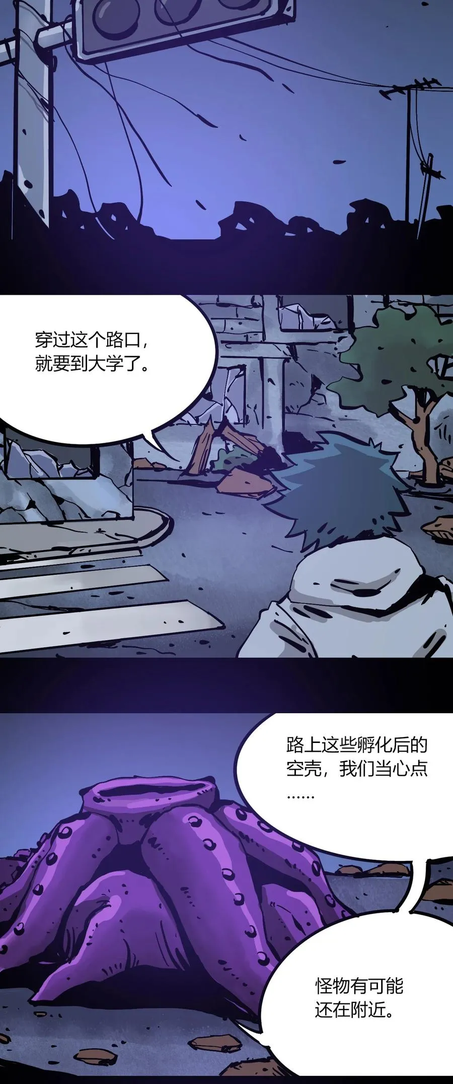 103 抵达芜泊市 第30页
