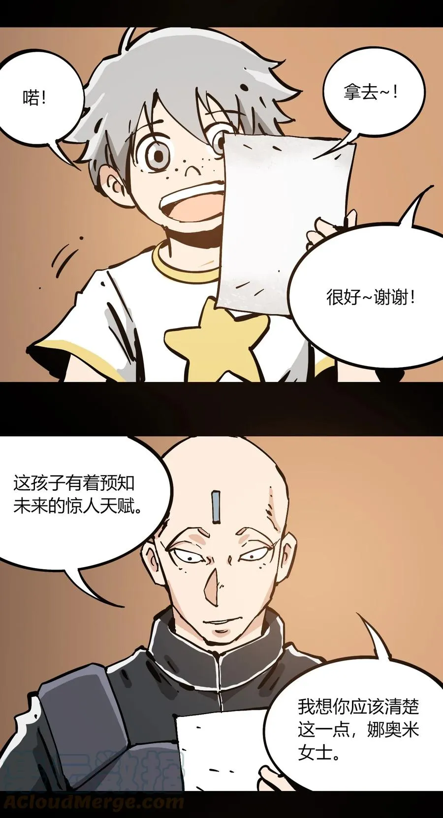 102 记忆吸收 第17页