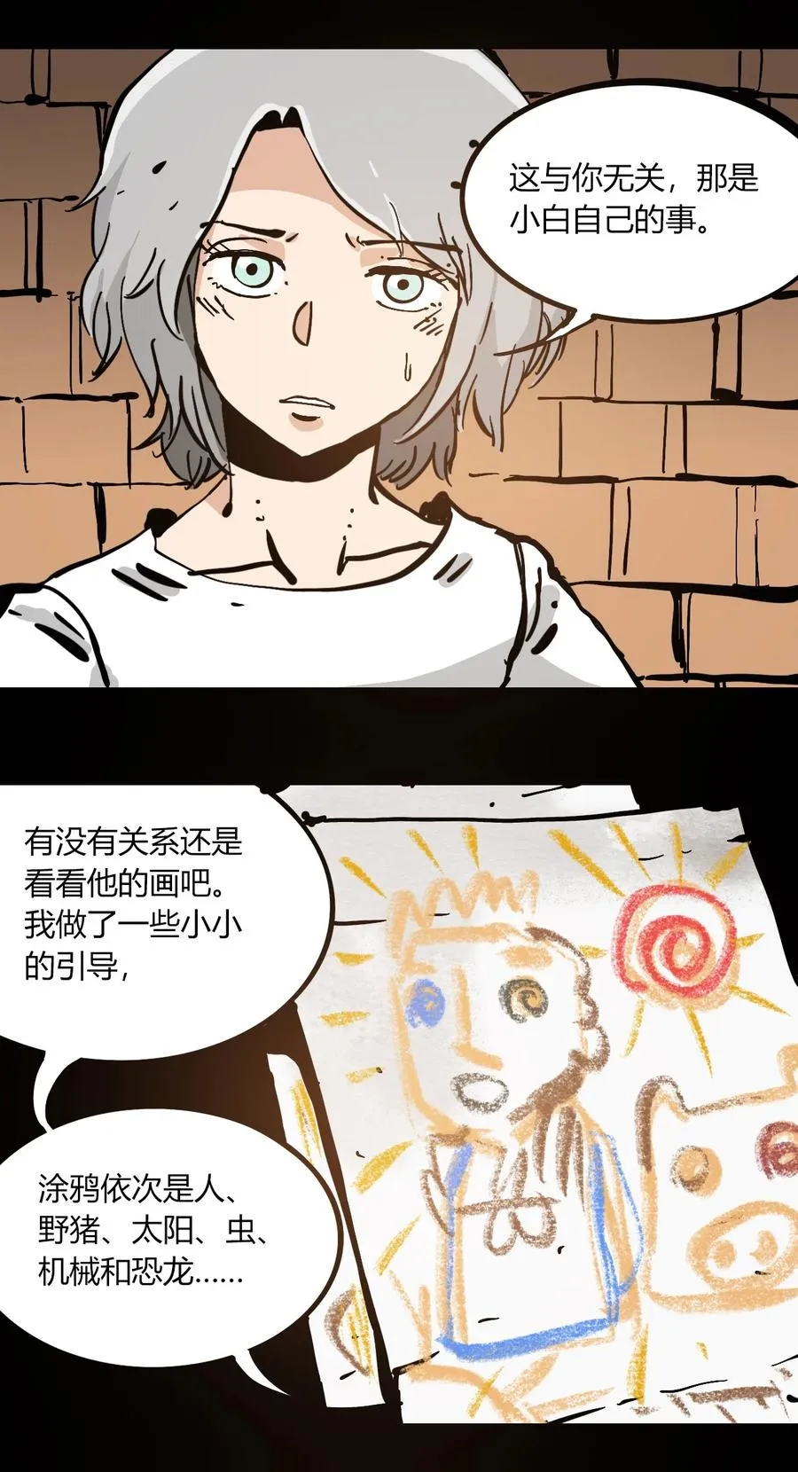 102 记忆吸收 第18页