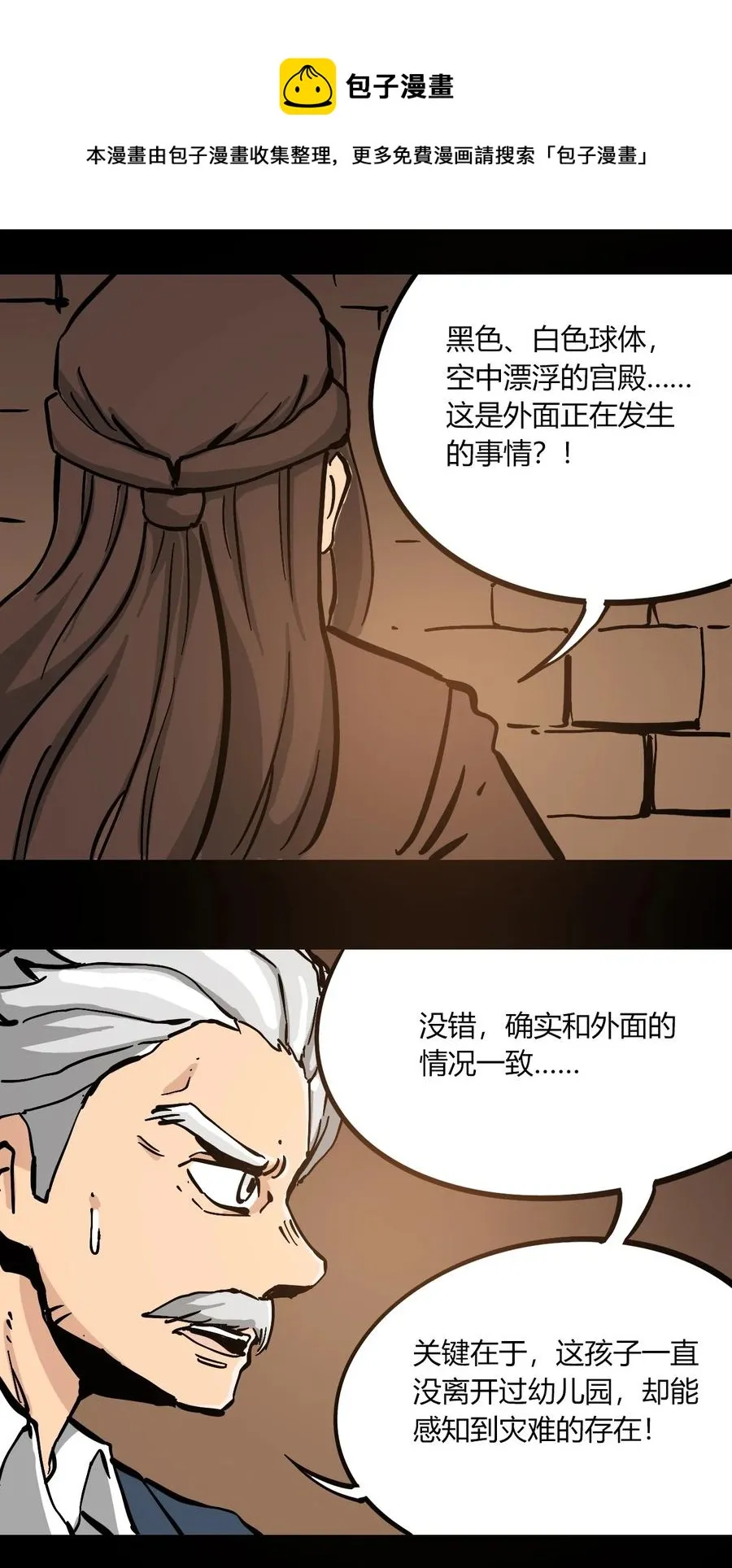 102 记忆吸收 第20页
