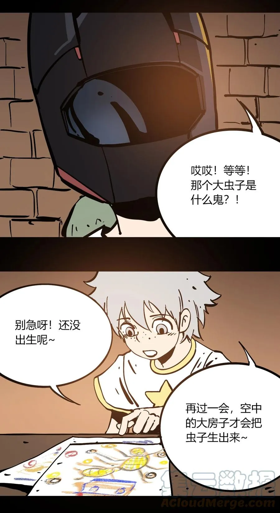 102 记忆吸收 第21页