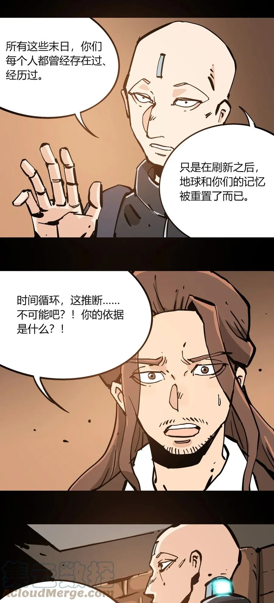 102 记忆吸收 第25页